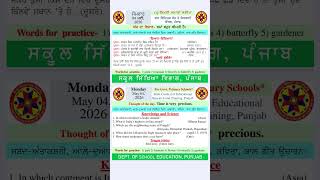 morning slide 4 may 2026#morningslide #dailyslide #punjabgk #primaryteacher #primaryschool #viral