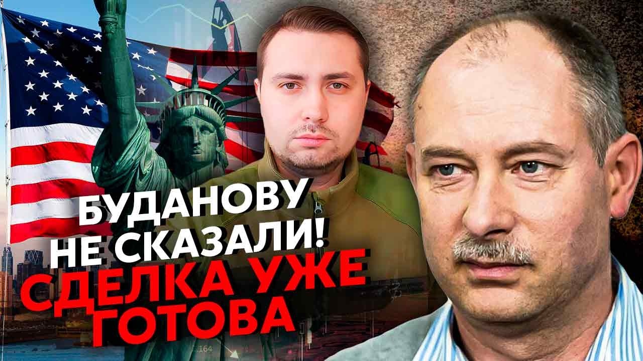 💣ЖДАНОВ: У ПУТИНА ПОКУПАЮТ ОСТАНОВКУ ОГНЯ! Назвали цену. Трамп снимет санкции с РФ И КИНЕТ УКРАИНУ