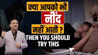 Gehri Neend Aur Sukoon: Sleep Hypnosis for Perfect Night's Rest | Mind Relaxing Meditation