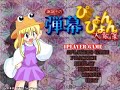 諏訪子の弾幕ぴょんぴょん大散策