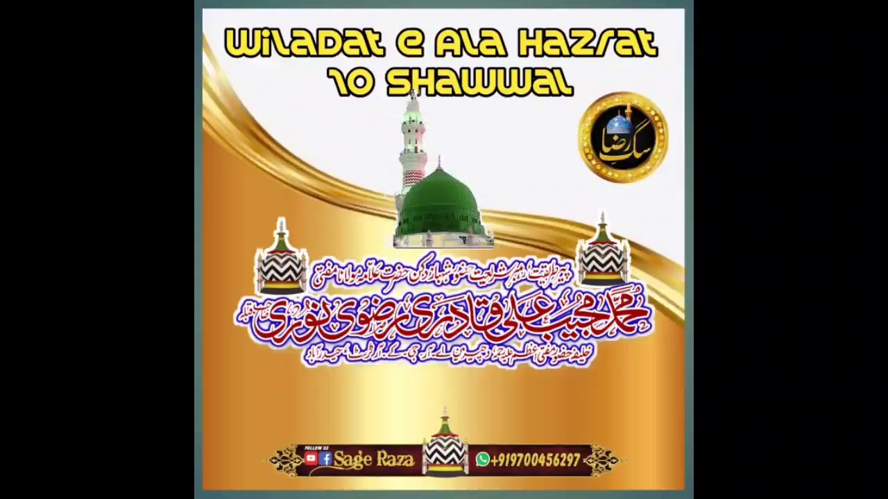 Wiladat e Alahazrat Ashiq e Rasool By Huzoor Shahbaaz e Deccan 2020