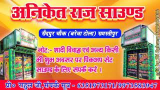 Shiv Se Gauri Na Viyahab Sadi Dj Song 2020 Dj Aniket Raj Saidpur Mob 06351977171 9973583947