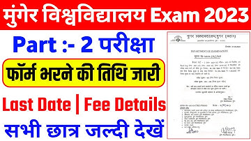 munger university part 2 admission 2021-24 | ba part 2 admission form 2021-24 munger university