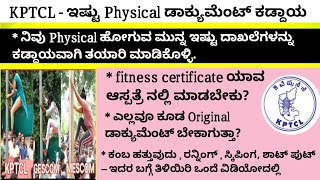 kptcl physical test documents | kptcl physical test date 2025 | kptcl physical test certificate