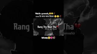 Download Lagu Rang  Thy noor tha [ slow and reverb]bokensinger#youtube MP3