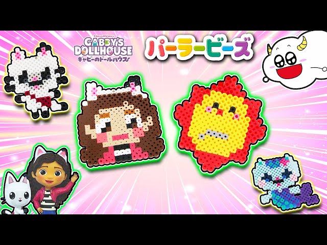 DIY】アイロンビーズでパズルみたいにギャビーを組み立て！パンディや