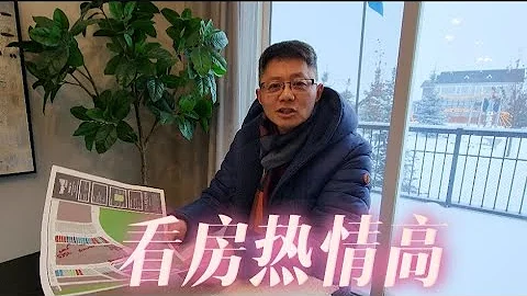 加拿大移民生活卡爾加里那麼冷的天氣也要出來看房 - 天天要聞