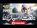 New naat Sharif 2026#محمد کا نام لیا تو دل سنبھل گیا#shabebarat #1millionviews#2026#azam