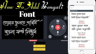 How To Install Stylish Bangla Font In Kinemaster 2022 || How To Add Bengali Fonts In Kinemaster screenshot 3