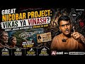 Great Nicobar Project: Vikas Ya Vinash? Jungle, Janjati aur BharatKiStrategyKaSach|AIcastwithSukanto