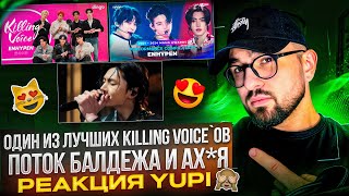 видео: ENHYPEN - KILLING VOICE | ENHYPEN - MAMA PERFORMANCE COMPILATION 21-24 | JAY - Always | РЕАКЦИЯ YUPI картинка: ENHYPEN - KILLING VOICE | ENHYPEN - MAMA PERFORMANCE COMPILATION 21-24 | JAY - Always | РЕАКЦИЯ YUPI