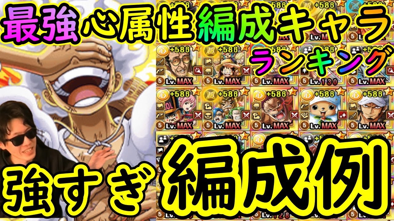 トレクル 最強 パーティ