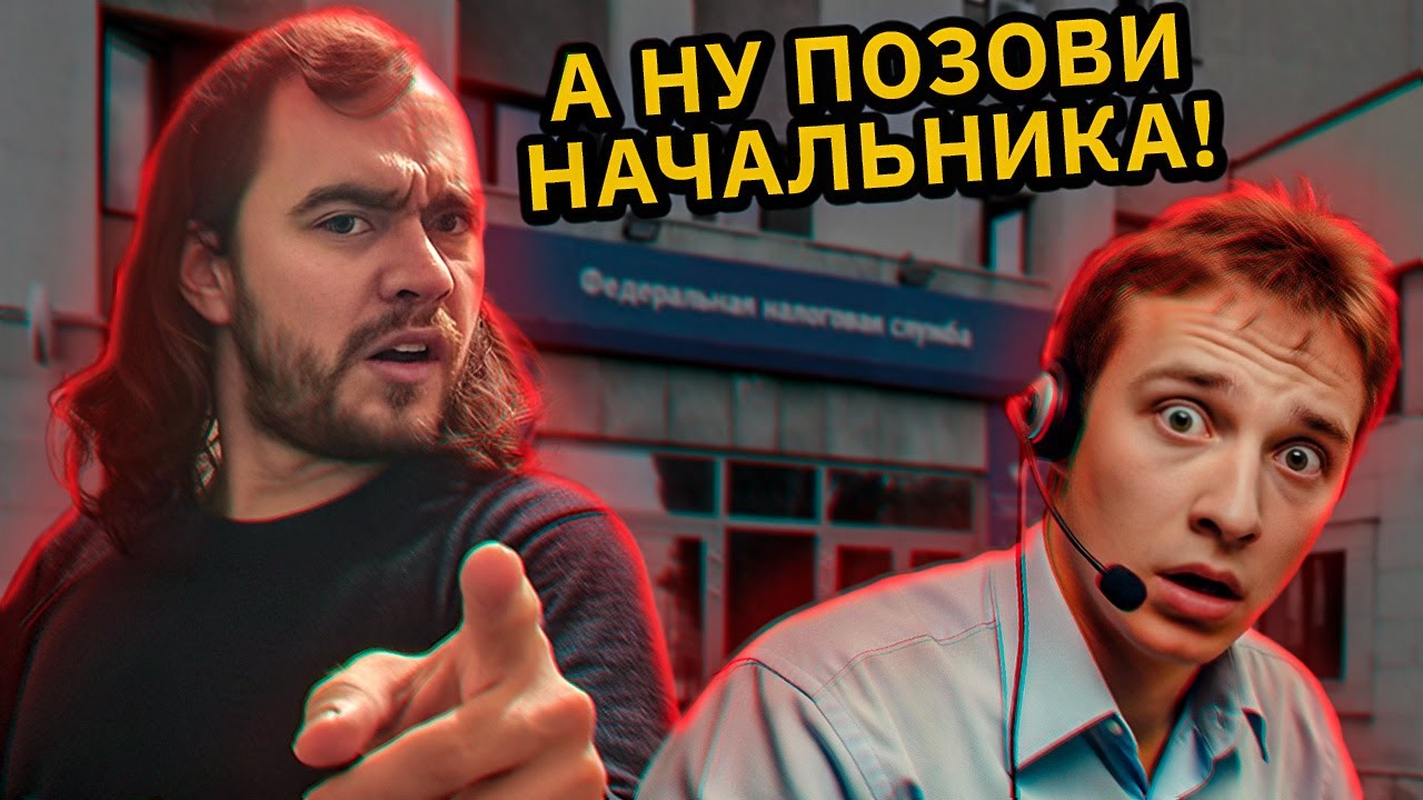 Глупый мошенник 