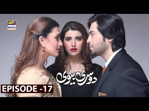 Dusri Biwi — Episode 17