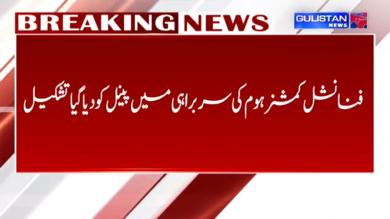 J&K Govt constitutes committee for modernisation of J&K Police