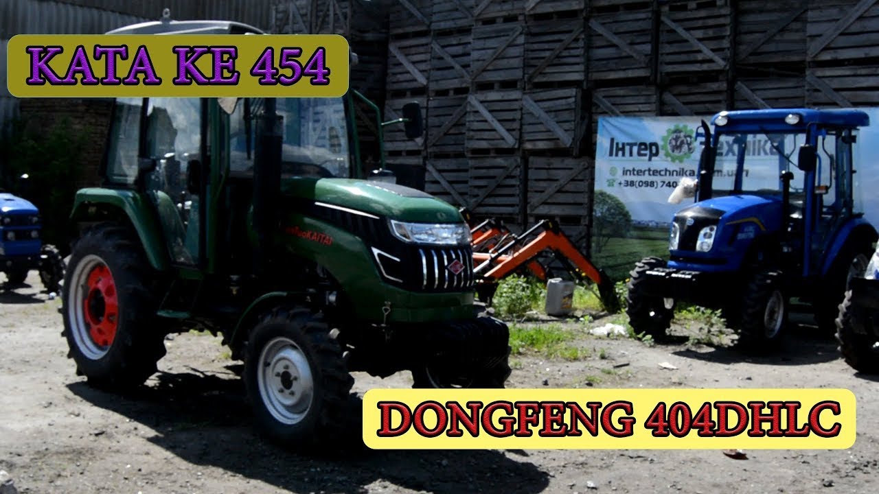 Сравнение Kata KE 454 vs Dongfeng 404 DHLC