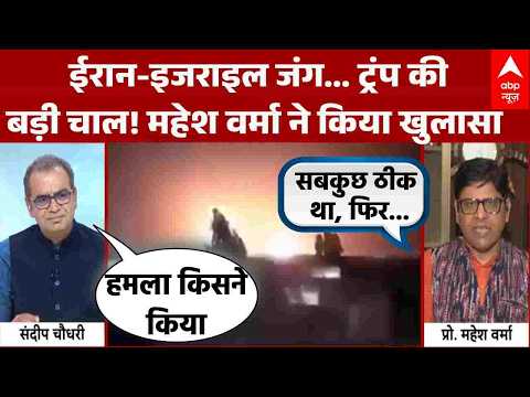 Sandeep Chaudhary: युद्ध पर भारत की चुप्पी Mahesh Verma का ये जवाब विपक्ष को हिला देगा! | War