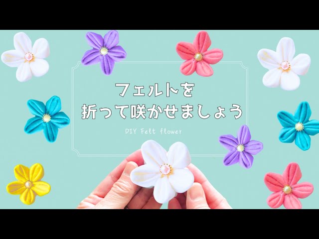 DIY Felt Flowers: Easy Tsumami Zaiku-Style Blooms - YouTube