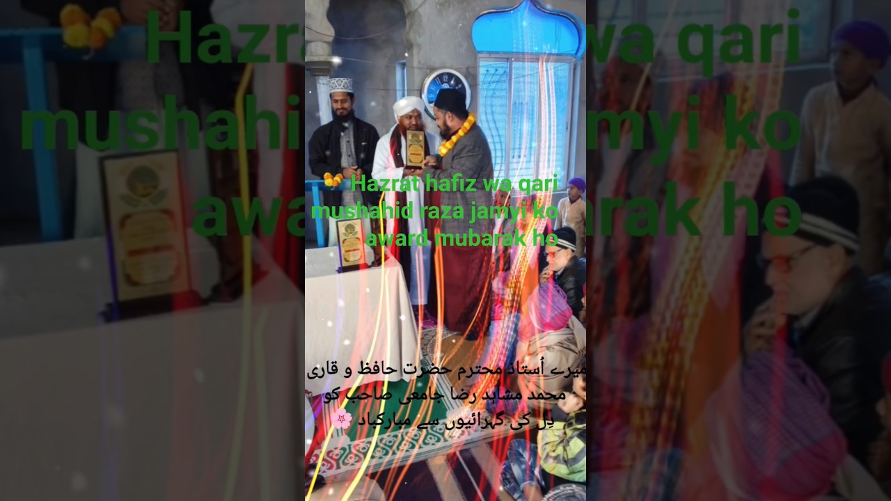 Hazrat hafiz wa qari mushahid raza jamyi ko award mubarak ho