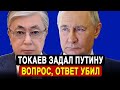 Казахстан требует гарантий от России Москва реагирует жёстко Казахстан требует гарантий от России Москва реагирует жёстко
