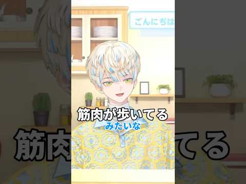 怪我をしない理由は「全部筋肉で固めてるから」　#緋八マナ #にじさんじ切り抜き