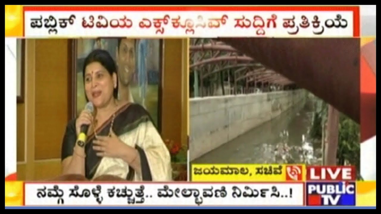 Minister Jayamala Asked For "Beautification Of Rajakaluve", BBMP Mayor Sampath Raj | Jayamala Denies