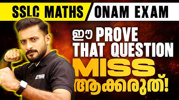 SSLC Maths Onam Exam | Circles and Angles - Prove That Question | Must Watch | Exam Winner SSLC