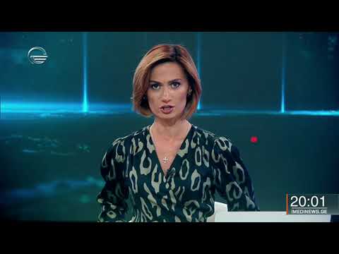 ქრონიკა 20:00 საათზე - 29 ივლისი, 2019 წელი