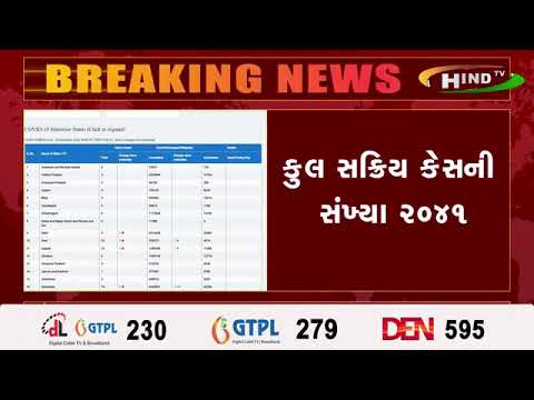 કેરળમાં ગઈકાલે કોવિડ-૧૯ના ૨૯૨ નવા કેસ અને ૩ મૃત્યુ નોંધાયા,