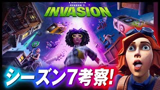 フォートナイト シーズン7考察 バトルパス開封 Map探索など Fortnite まとめ速報ゲーム攻略 フォートナイト シーズン7考察 バトルパス開封 Map探索など Fortnite まとめ速報ゲーム攻略