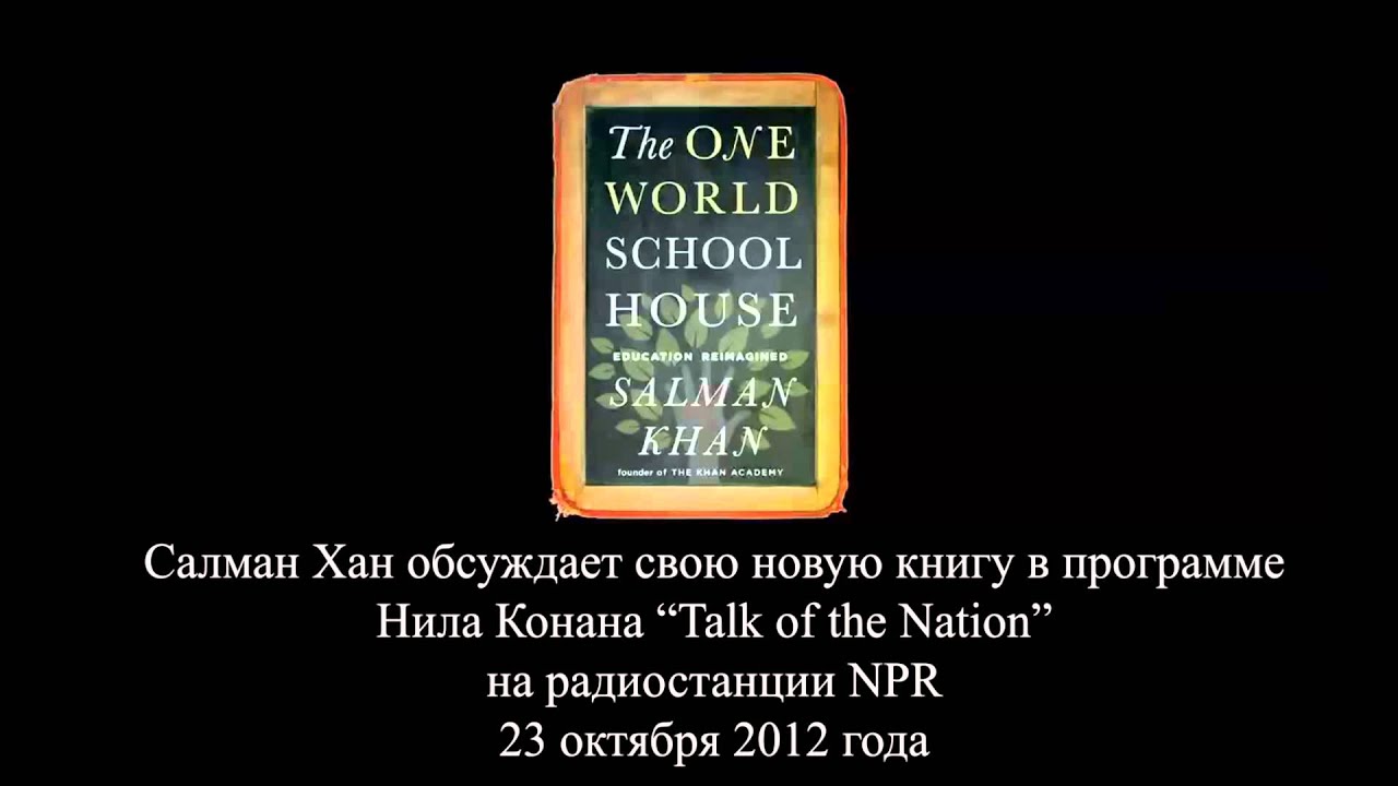 Академия Хана в "Принципах Перри" (2 июня 2011 г.) - YouTube
