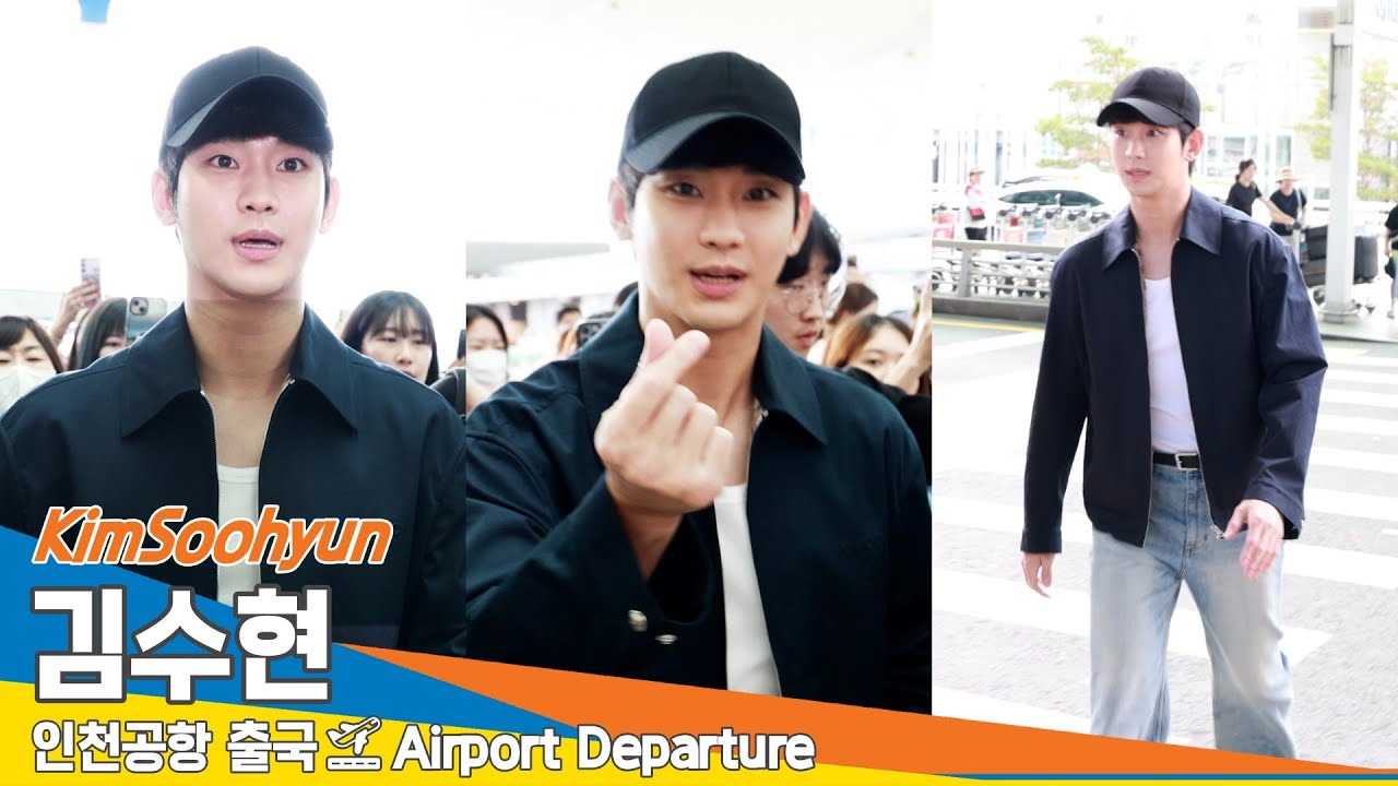 [4K] 김수현, 변함없는 멋짐이 순삭~ 오래(길게) 보고 싶어요~ (출국)✈️KimSoohyun Airport Departure 2024.7.5 Newsen