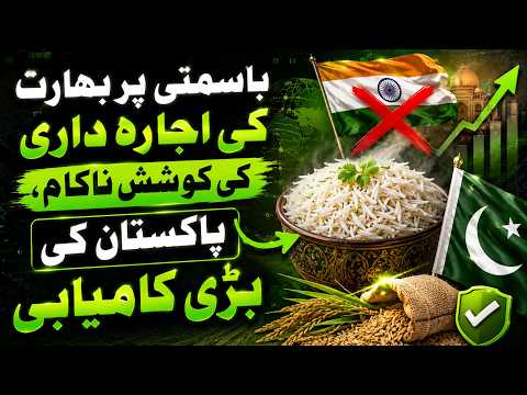 Pakistan Wins Basmati Rice Battle in Australia | India's Monopoly Bid Rejected
