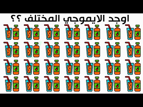 اختلافات سمايلات وجوه مختلفه مختلفات اشياء مختلفه اختلاف شي مختلف أوجد الايموجي المختلف