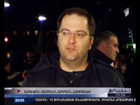 \"ნაცმოძრაობას\" თბილისის მერის კანდიდატი ჯერჯერობით შერჩეული არ ჰყავს