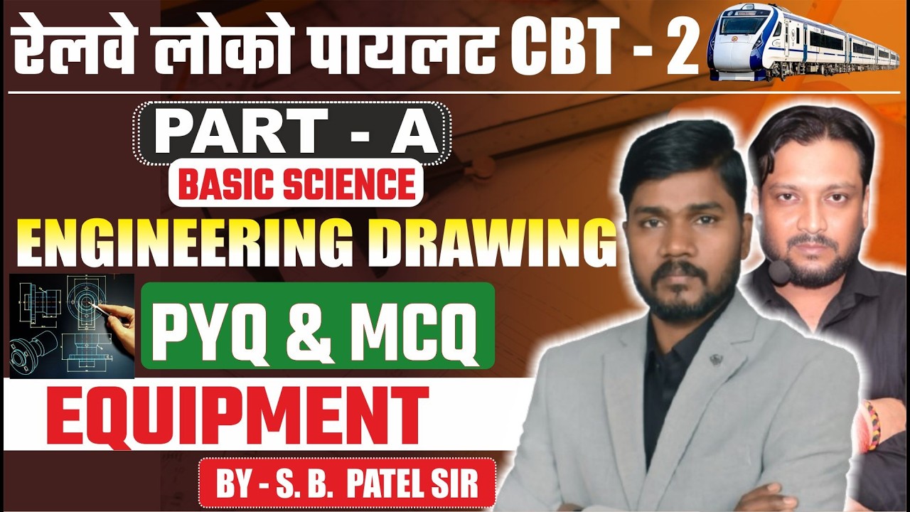 LEC. - 10- PART - 05 RRB ALP EXAMS 2026 | FITTER | RAC | ENGINEERING DRAWING | BY S. B.  PATEL SIR
