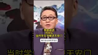 李敖讲六四：天安门学生为什么不撤退