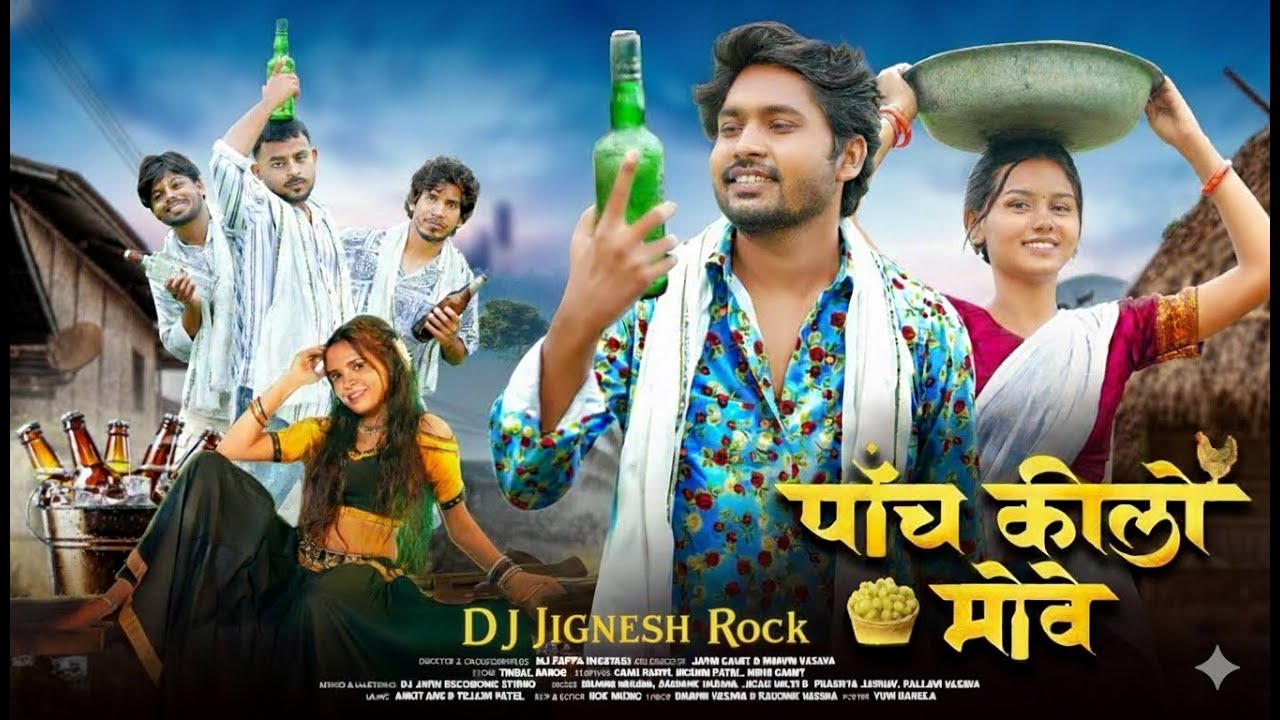 5 kilo move | non stop garba | adiwasi timli 2026