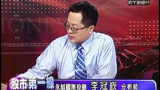 20131101 0730 李冠嶔 股市第一線