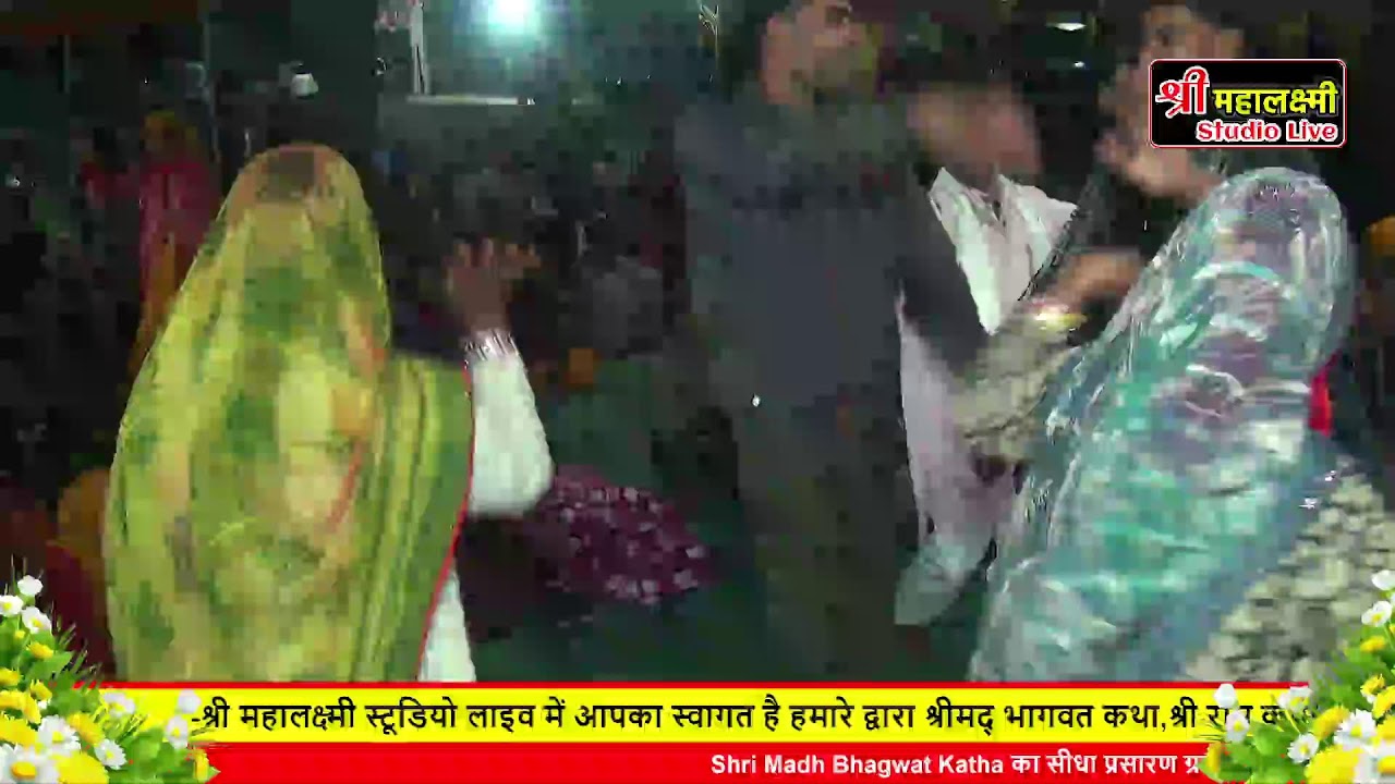 Nani bai ka mayra archna Didi jhadpiplya