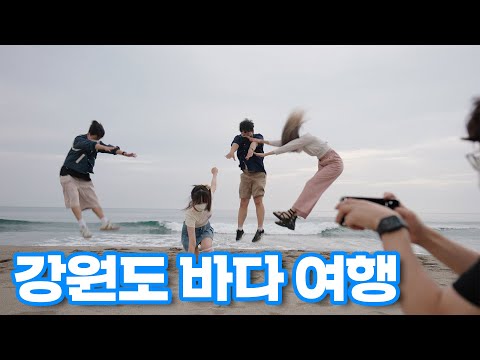 1박 2일 <strong>바다여행</strong>