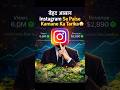 💸 “Instagram Se Paisa Kamao – Secret Methods!”#InstagramEarning #MakeMoneyOnline #trend#OnlineIncome