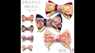 和柄リボンバレッタ mp4