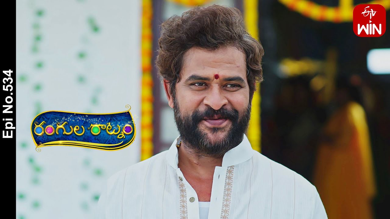 Rangula Ratnam | 1st August 2023 | Full Episode No 534 | ETV Telugu