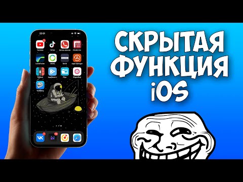 Видео: Trollstore. Установка ЛЮБЫХ приложения на iOS. БЕСПЛАТНО И НАВСЕГДА