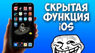 Trollstore. Установка ЛЮБЫХ приложения на iOS. БЕСПЛАТНО И НАВСЕГДА