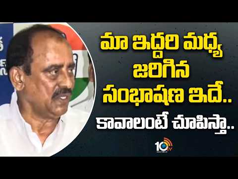 Revuri Prakash Reddy Shocking Comments | మా ఇద్దరి మధ్య జరిగిన సంభాషణ ఇదే.. కావాలంటే చూపిస్తా! |10TV - 10TVNEWSTELUGU
