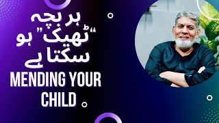 Child With Wrong Habits Urdu Professor Dr Javed Iqbal 