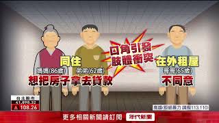社會事件與悲劇