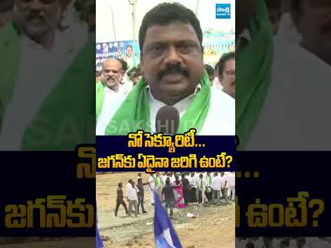నో సెక్యూరిటీ #YSJaganLIVE #YSJagan #YSJaganDevarapalliTour #TobaccoFarmers #Devarapalli #YSRCP